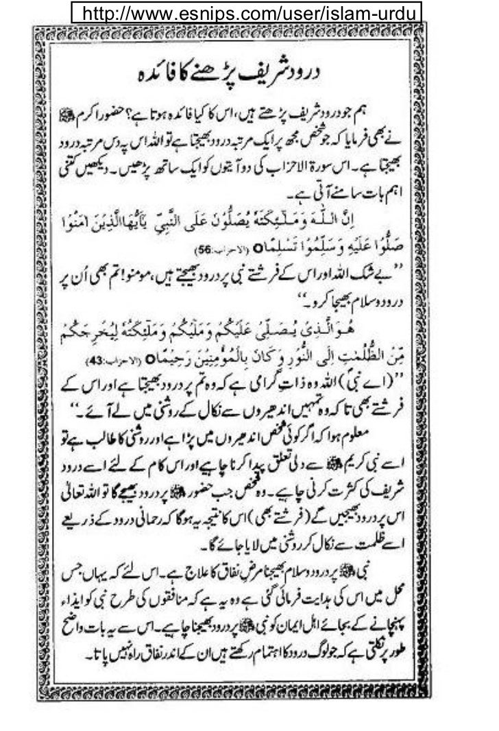 Darood Sharif Book Pdf